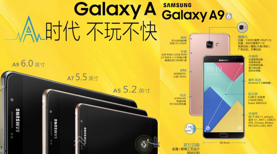 galaxy-a9-1